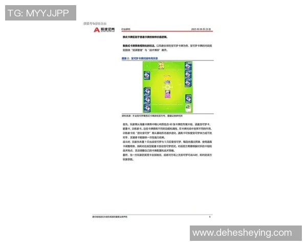 2025年全球足球球星卡制造商排名及市场分析报告