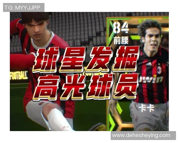 球星趣味足球：解锁明星球员的另类足球世界与惊喜对决